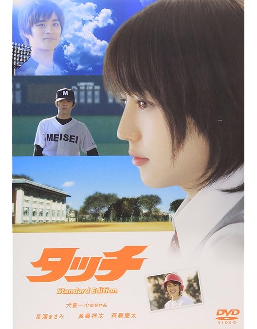 Amazon.co.jp: ラフ スペシャル・エディション : 長澤まさみ, 速水